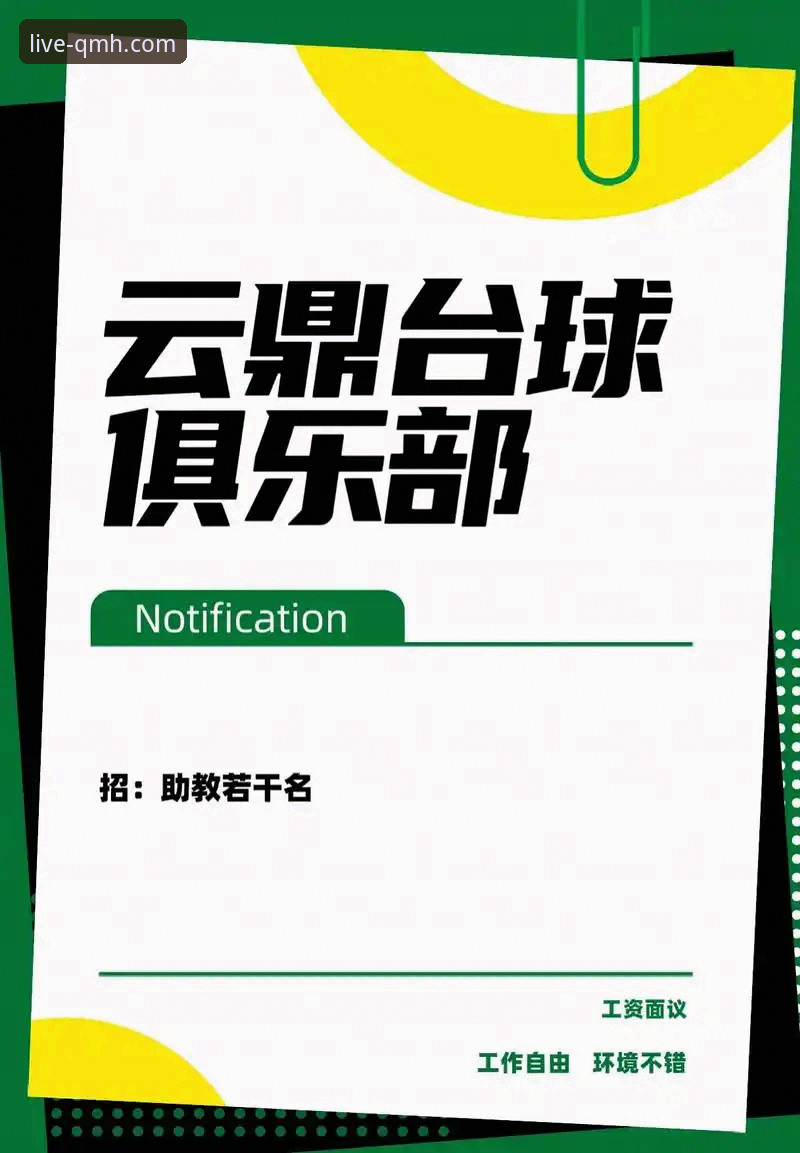 球盟会体育平台注册与登录完整指南：开启专业体育新视界