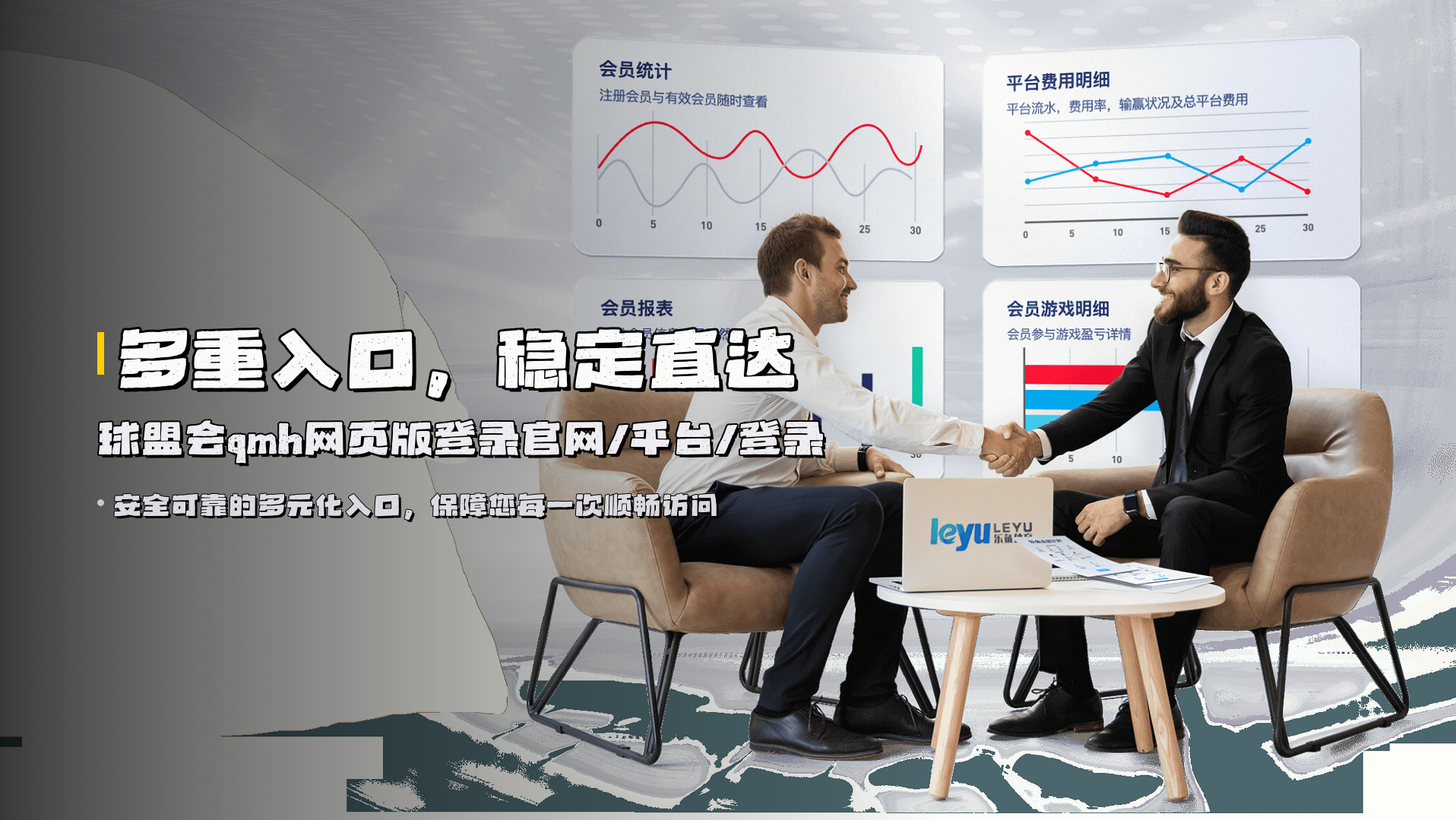 多重入口，<strong>稳定直达</strong> | 球盟会qmh网页版登录官网/平台/登录